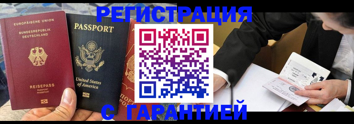 временная регистрация 2025 в Дальнереченске
